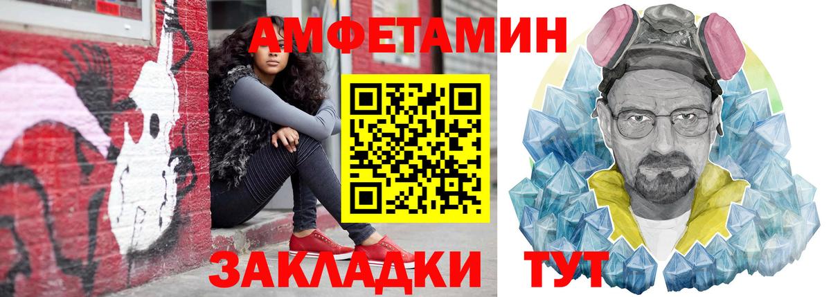 АМФЕТАМИН VHQ Ефремов