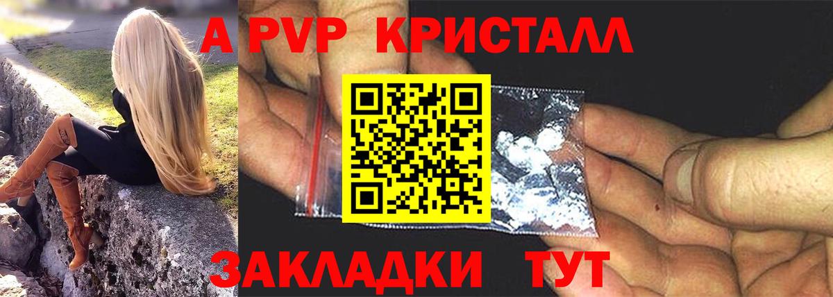 Ефремов  APVP крисы CK  APVP СК КРИС  Вход с VPN  как найти наркотики  A PVP VHQ 