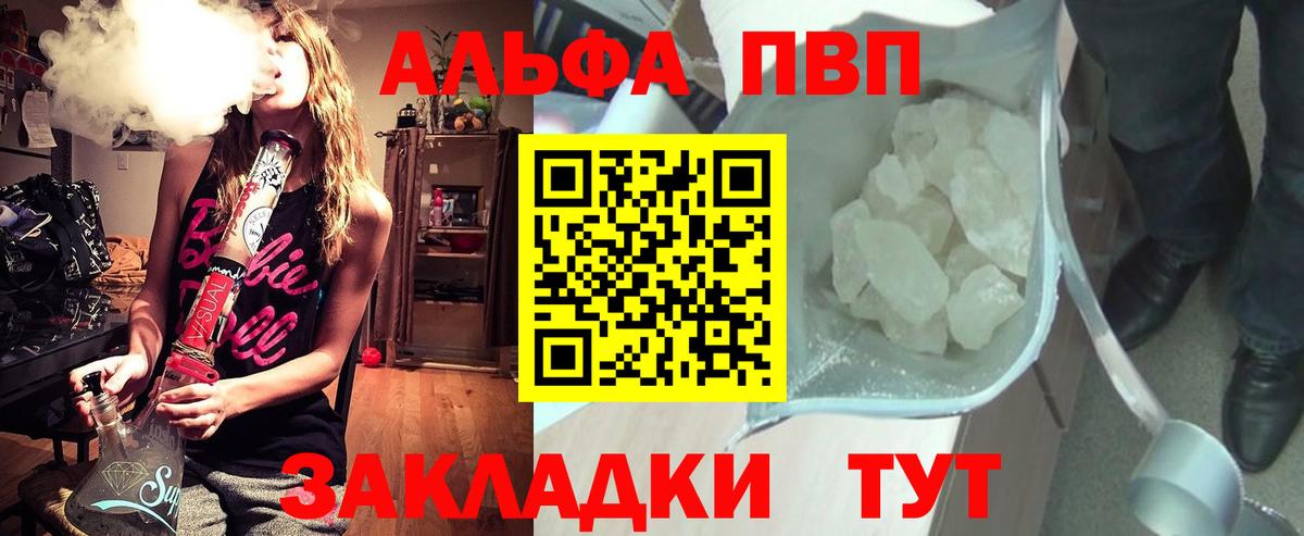 Альфа ПВП СК Ефремов