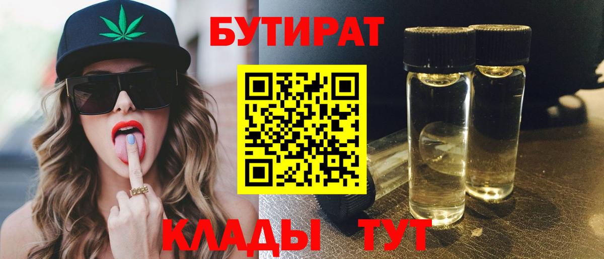 Ефремов  Бутират GHB  Вход с VPN 