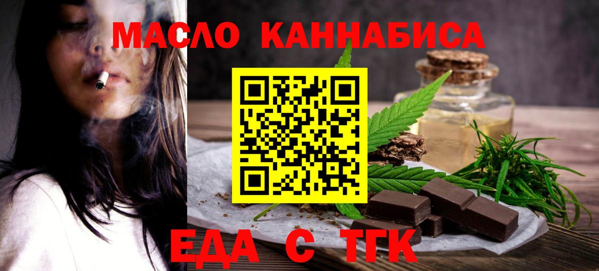 Ефремов  Canna-Cookies конопля  Вход с VPN 