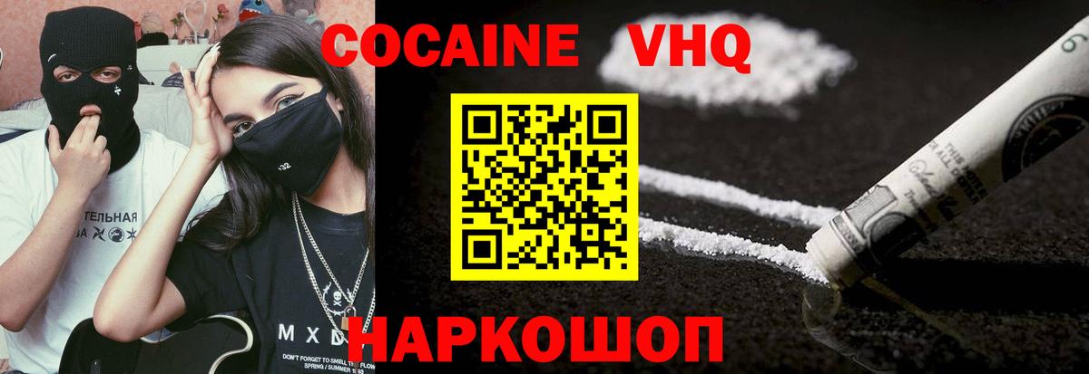 Кокаин Перу Ефремов