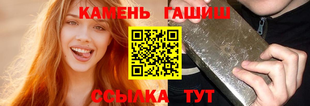 Ефремов  ГАШ hashish  Вход с VPN 