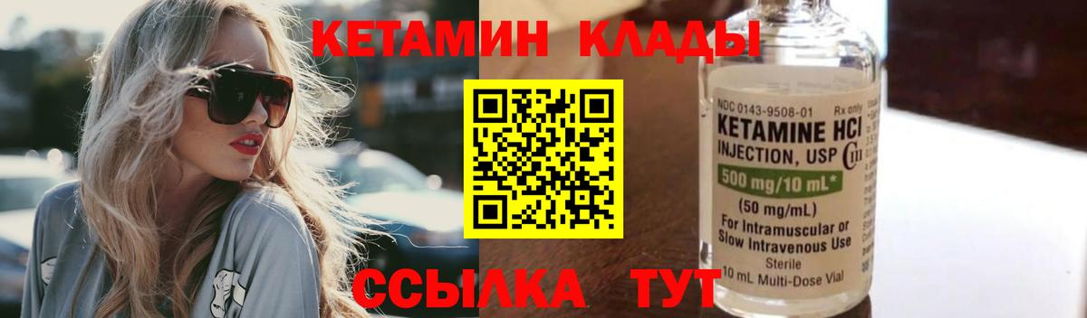 КЕТАМИН ketamine Ефремов