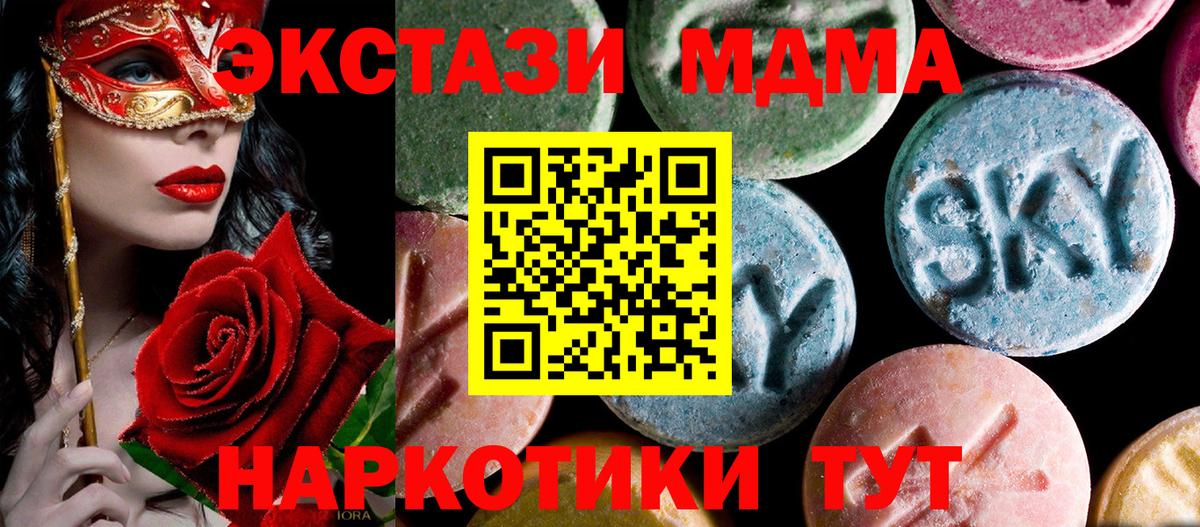 MDMA crystal  МДМА Molly  Ефремов  МДМА  Вход с VPN 
