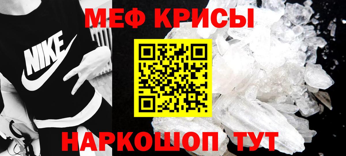 Ефремов  МЕФ  Вход с VPN  МЯУ-МЯУ кристаллы  MEGA зеркало  Мефедрон мука 