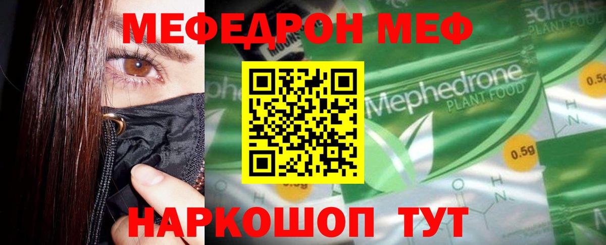 Меф мука Ефремов