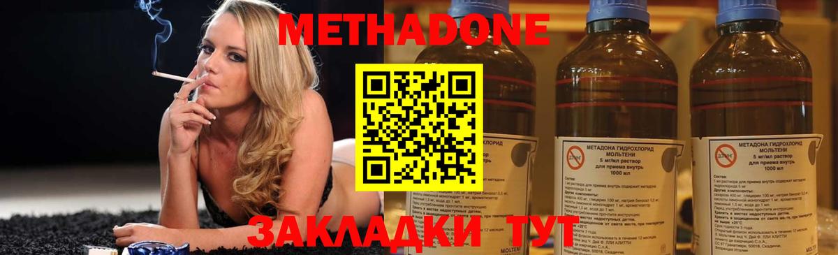 Метадон мёд  Метадон мёд  Ефремов  Вход с VPN 