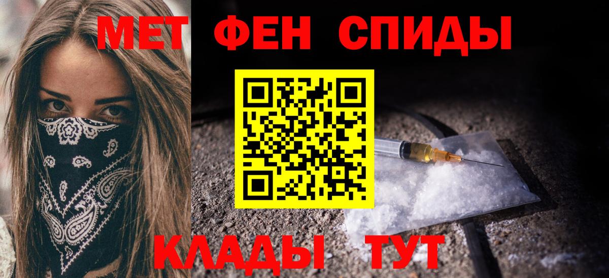 Ефремов  Первитин Декстрометамфетамин 99.9%  Вход с VPN 