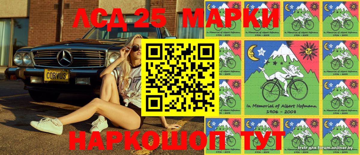 Марки N-bome 1500мкг Ефремов