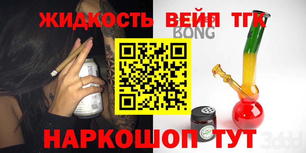 Дистиллят ТГК жижа  Вход с VPN  Ефремов 